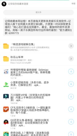 枭瀚软件库最新版截图3