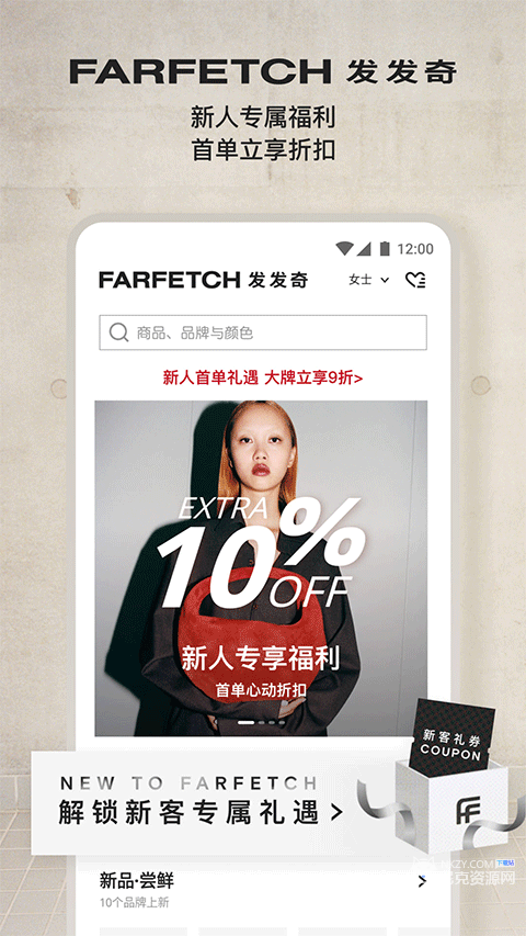 Farfetch海淘中文版