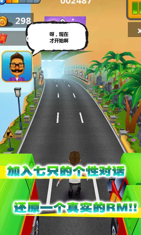 Running Man截图1