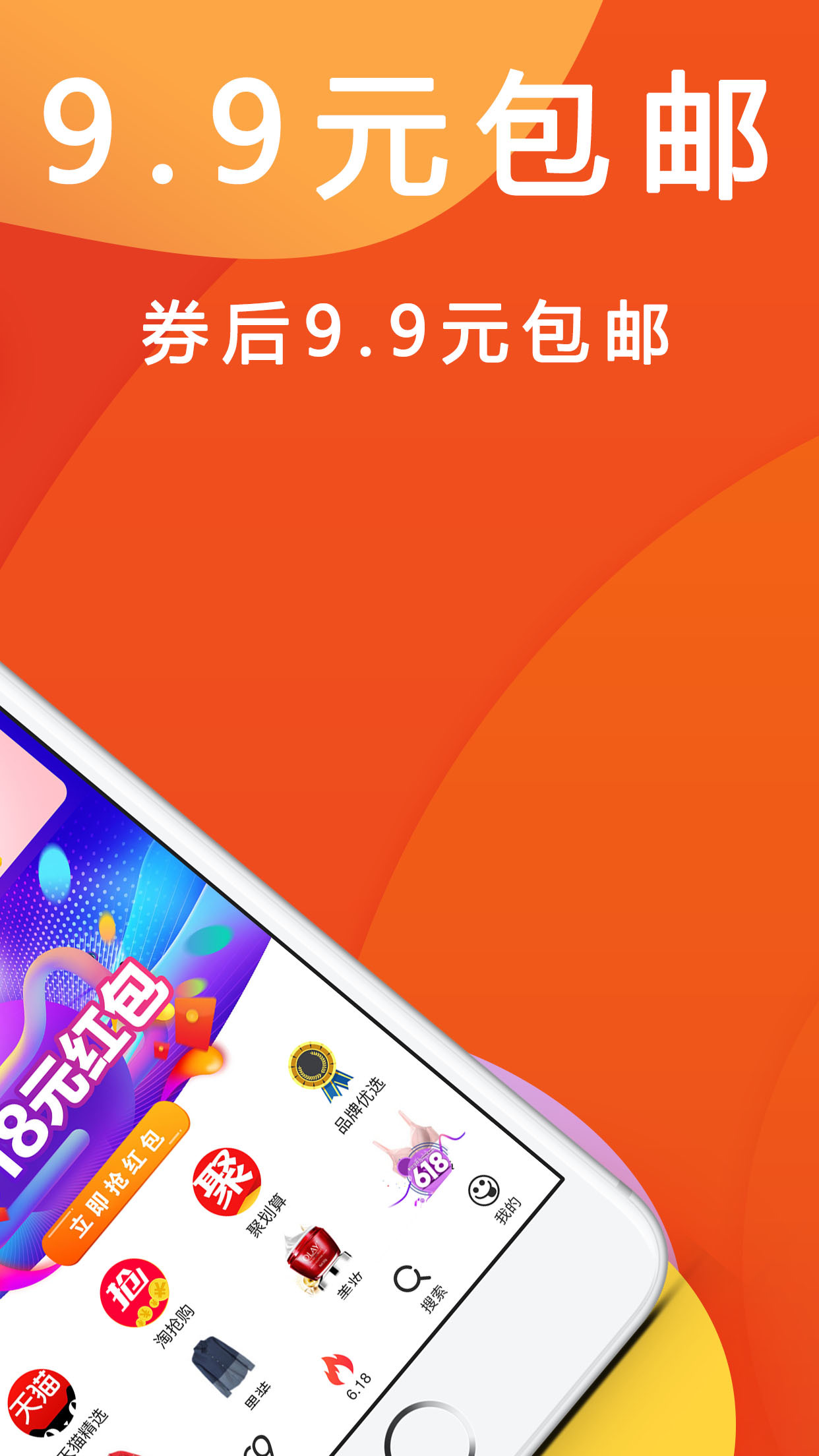 优惠快报app