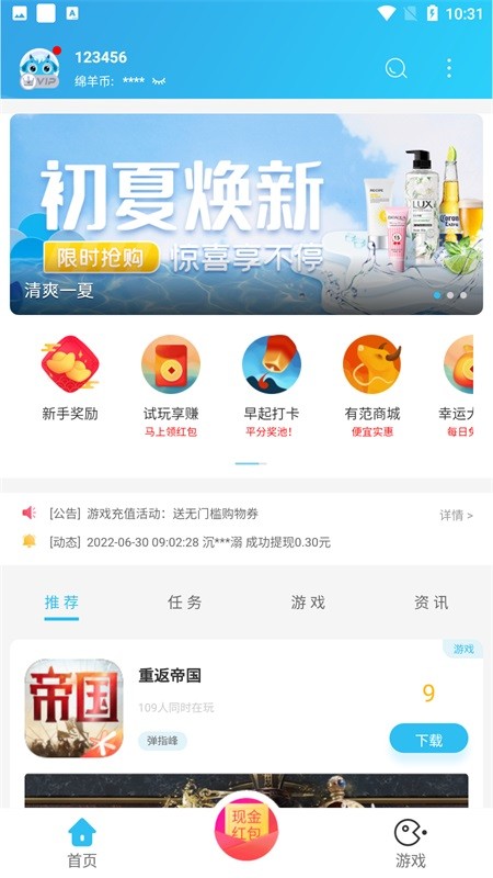 小绵羊手游折扣平台截图2