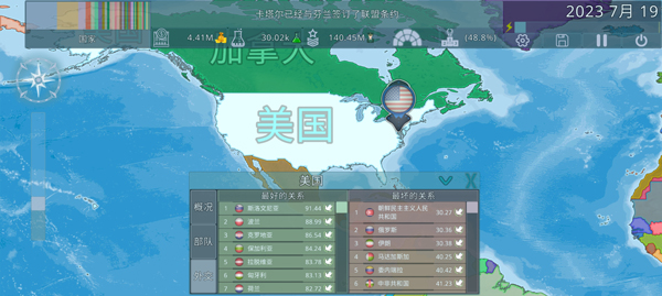 虚拟国家截图3