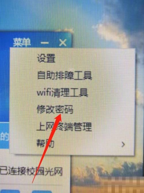 天翼校园客户端app