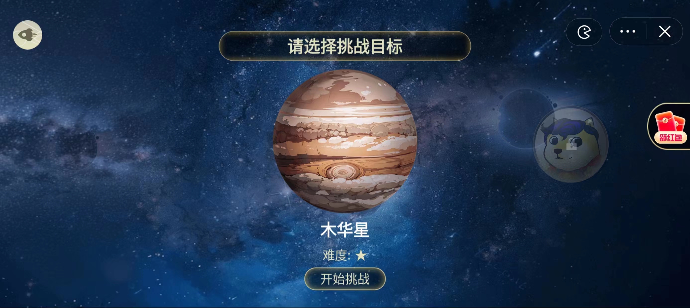 来自星星的你截图1