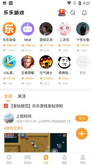 乐乐游戏截图1