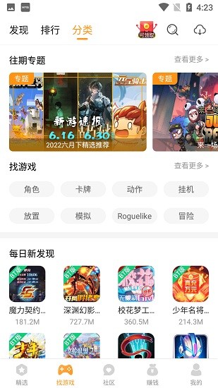 乐乐游戏最新版截图2