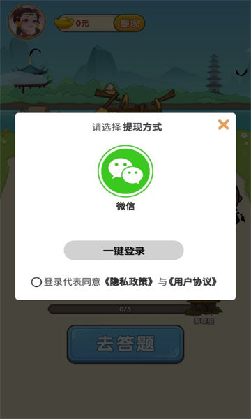 成语得宝红包版截图2