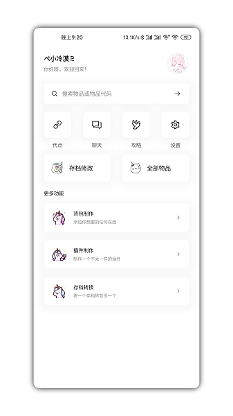 迷你兔app最新版2