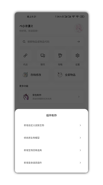 迷你兔app最新版3