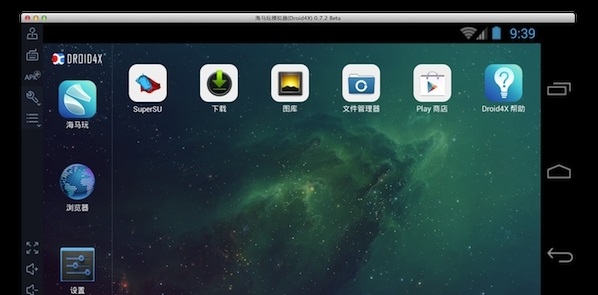 Droid4X模拟器