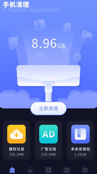 如意省电截图3