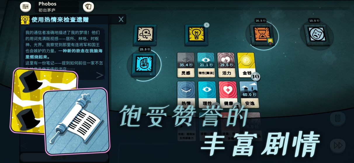 密教模拟器全dlc