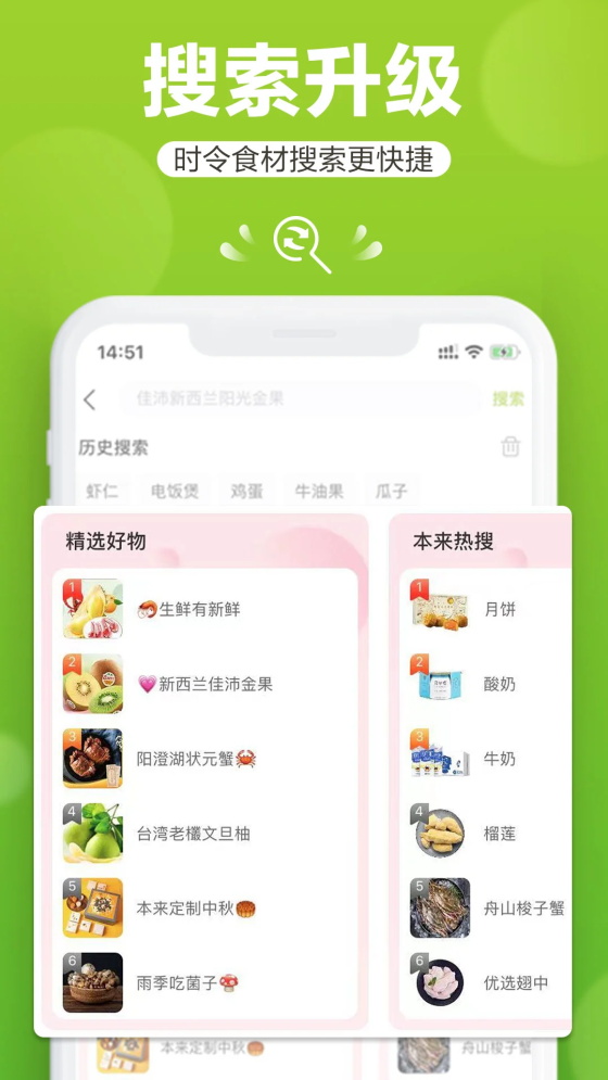 本来生活网app手机客户端截图2