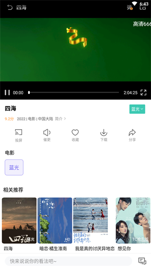 白羊影视app官方版