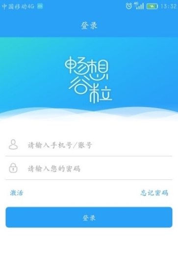 畅想谷粒app官方版