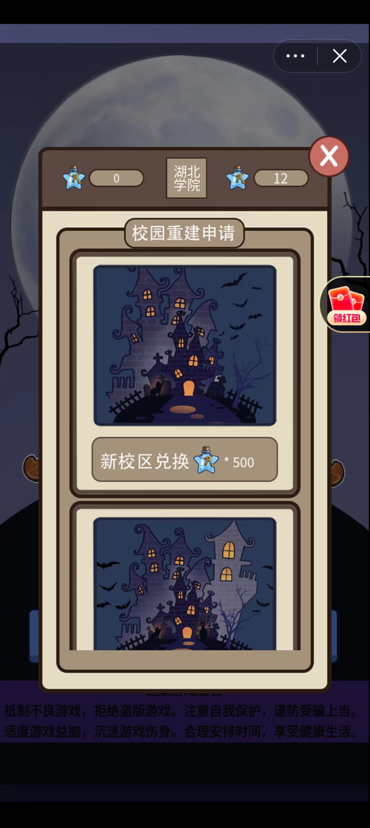 魔法炼金院截图2