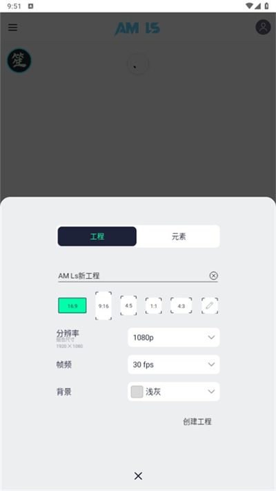 alight motion凉笙版截图3