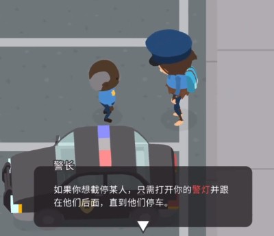 捣蛋大脚怪怎么当警察