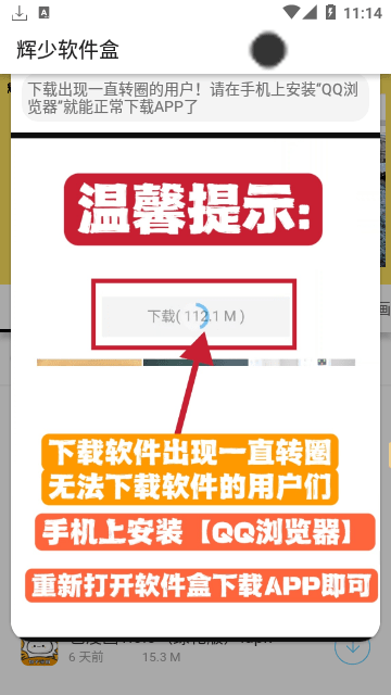 辉少软件库截图2