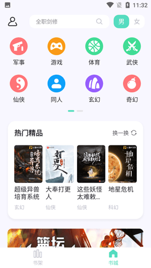 荧光阅读无广告版截图2