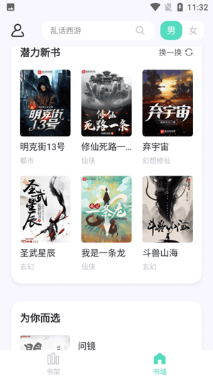 荧光阅读无广告版截图1