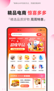 翼支付免费版截图2