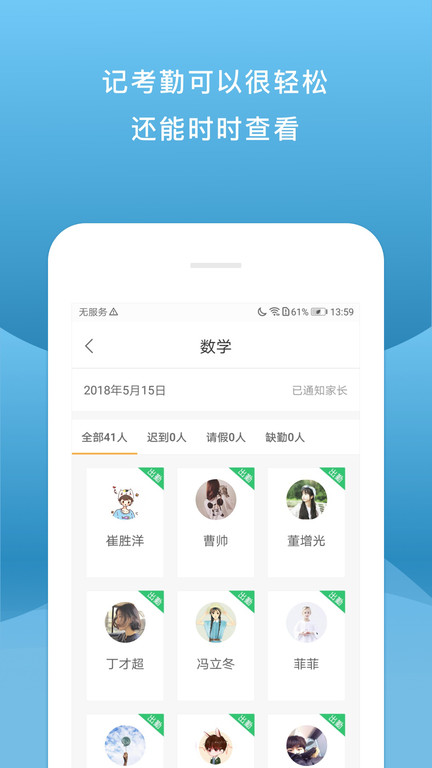 校内外截图2