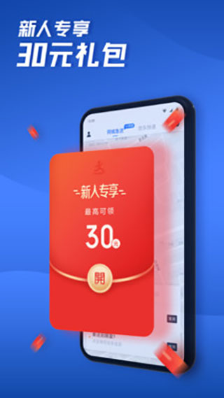 达达快送app官方版