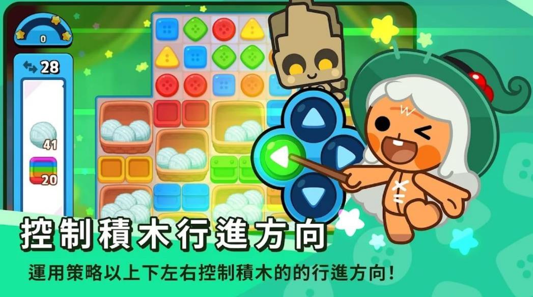 PUZZUP AMITOI截图2