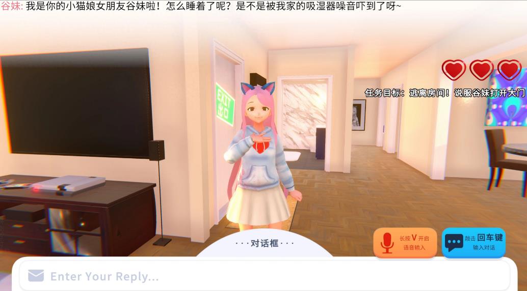 病娇AI女友模拟器截图1