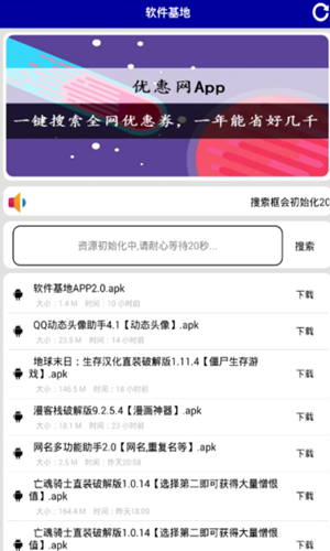 秘阁软件库截图3