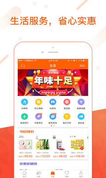 平安金管家截图1