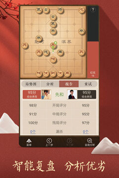 天天象棋最新版残局闯关