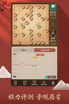 天天象棋最新版残局闯关截图2