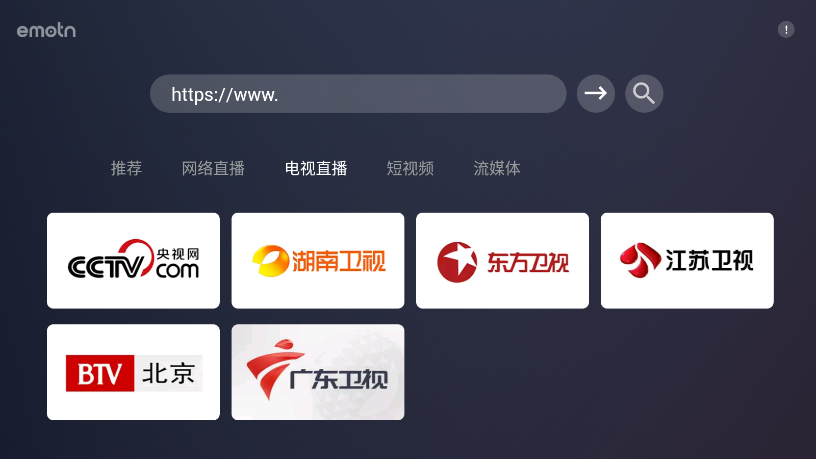 emotn browser tv版安装包截图2