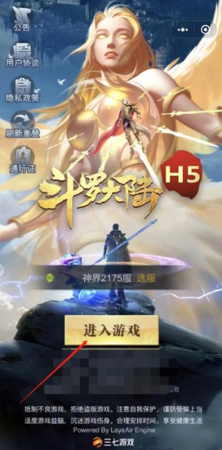 斗罗大陆h5