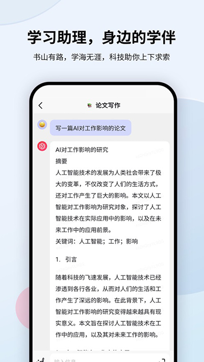 万卷最新版截图2