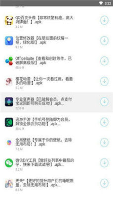 余七软件库官方版截图3