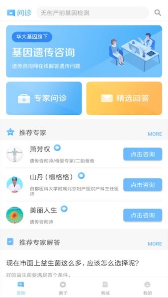 华大基因亲子鉴定截图3