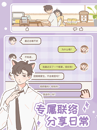 遇见你的猫下载入口华为版