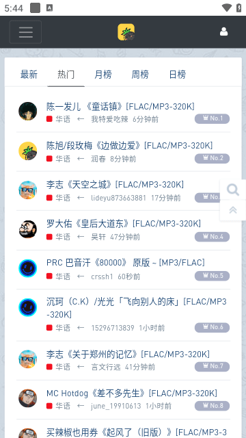 音乐磁场截图1