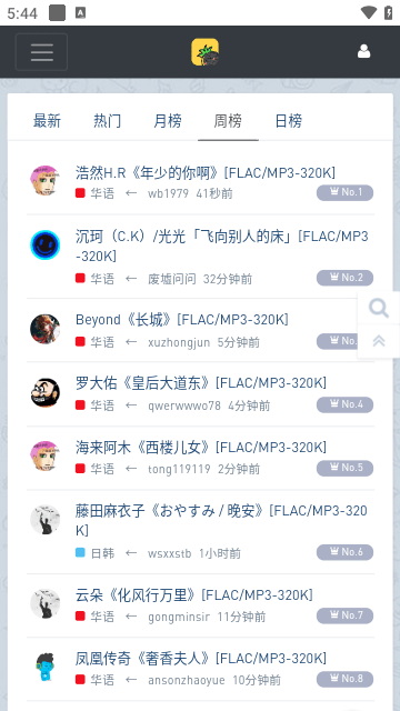 音乐磁场截图3