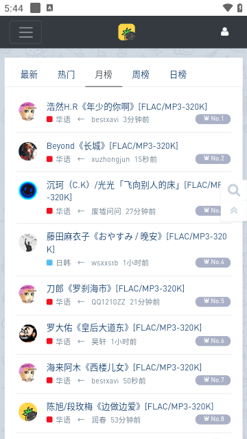 音乐磁场免费版截图2