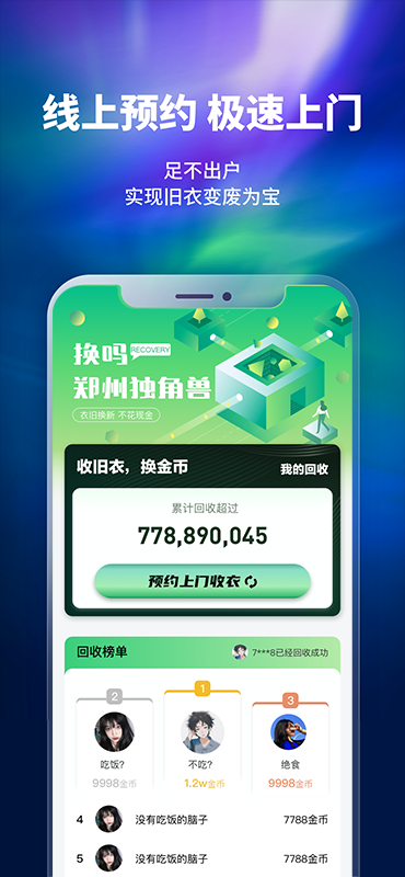 换吗截图3