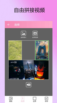 剪拍视频GIF截图3