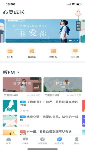 升学e网通最新版本截图3