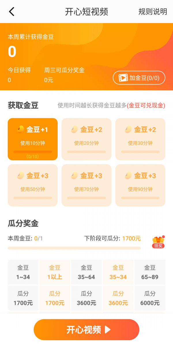 233乐园无广告版截图2