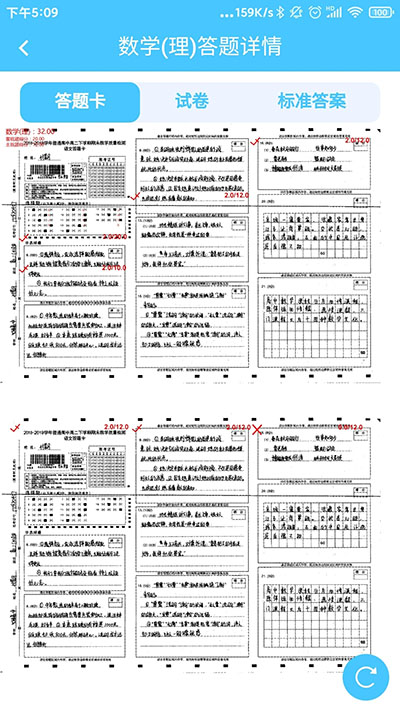 达美嘉家长版截图3