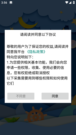 超广角大师免费版