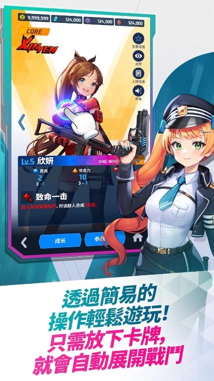 女武神之战